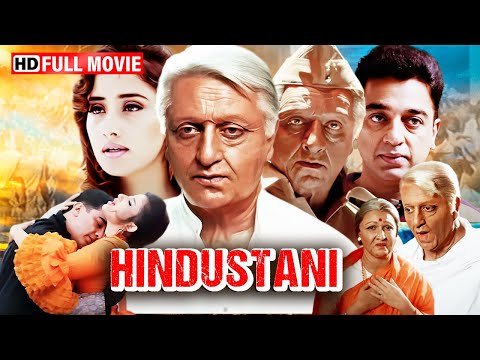 कमल हसन की सुपरहिट हिंदी एक्शन थ्रिलर फिल्म | HINDUSTANI (1996) FULL MOVIE HD