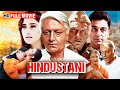 कमल हसन की सुपरहिट हिंदी एक्शन थ्रिलर 