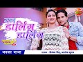 Video Song Mann Darling Darling Sasura Bada Paisawala 2 Atharva Singh Neha Prakash Hit Song