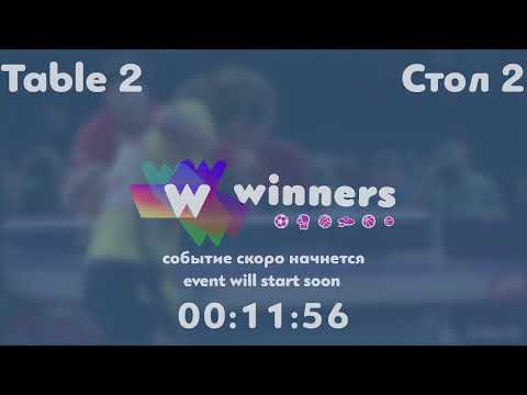 Winners League  05.06.21  Boklag Roman - Ziakun Aleksandr  17:30
