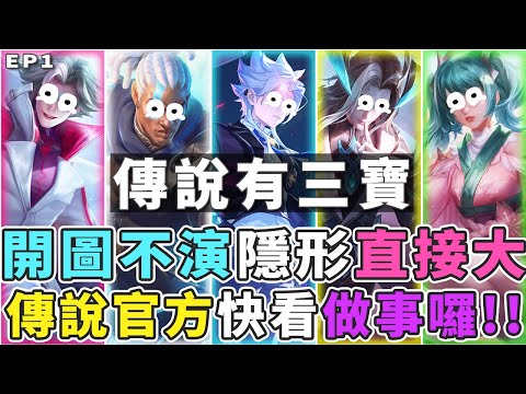 地有三寶