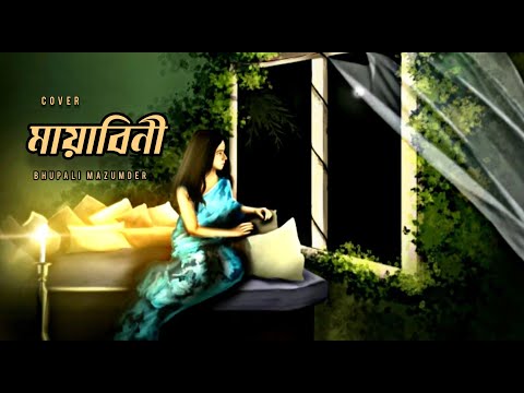 Mayabini Ratir Bukut || #Zubeen_Garg || COVER || #Bhupali_Mazumder