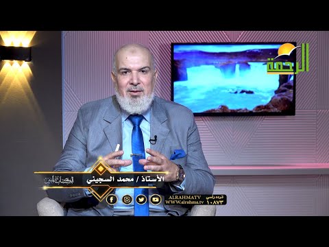 الصحابة في الكتاب المبين ج2 || برنامج الكتاب المبين مع أ/ محمد السجيني