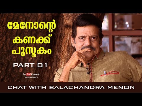 An Open Chat with Balachandra Menon | Part 01 | Keralakaumudi Exclusive