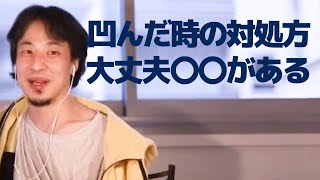 生活保護を取る裏ワザ 人生死ななければ問題ない
