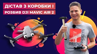 DJI Mavic Air 2 (CP.MA.00000176.03) - відео 4