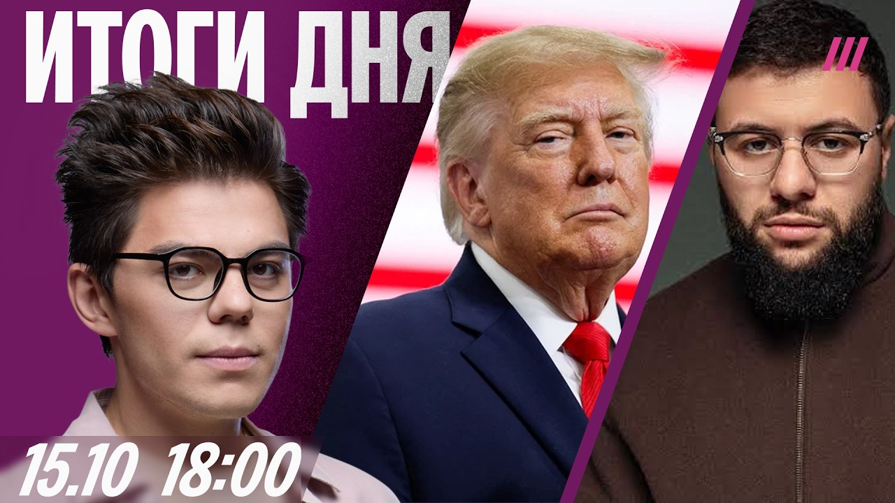 Зеленского просят смягчить критику Трампа. Скандал в Белом доме. Россия прот