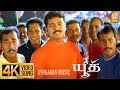 Old Model 4K Video Song Youth Vijay Shaheen Khan Mani Sharma Ayngaran