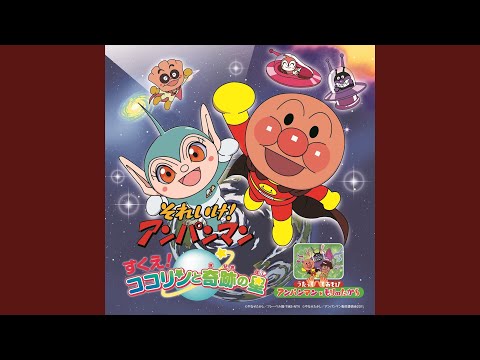 Eiga Soreike! Anpanman: Tobase! Kibou no Handkerchief Anpanman no March Dreaming