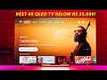 Best 4K QLED TV Below Rs 35,000 in Tamil!