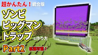 マイクラ統合版 エリトラ発射台 V1 14 60対応 تنزيل الموسيقى Mp3 مجانا