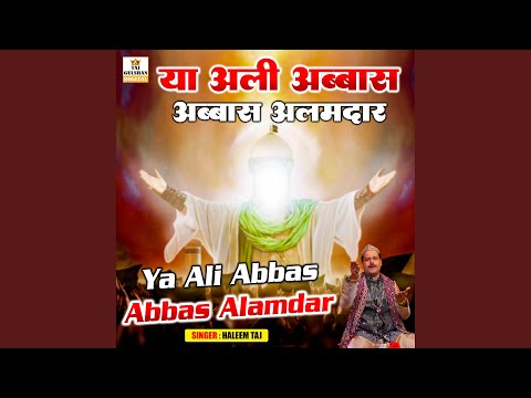 Ya Ali Abbas Abbas Alamdar