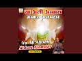 Ya Ali Abbas Abbas Alamdar