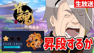 【雀魂】今日こそはさすがに昇段するやろｗｗｗｗｗｗ【歌衣メイカ】