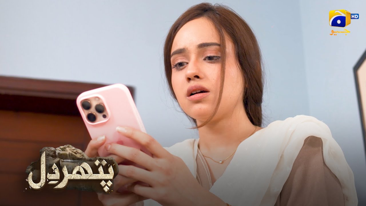 Makkar Shohar Ki Talak Yafta Biwi Ko Dhamki || Pathar Dil || Har Pal Geo