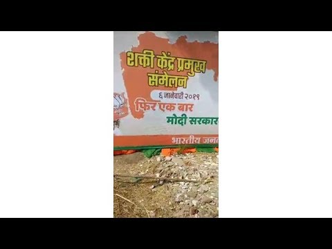 लातूर भाजपमय शिस्तीत नियोजन, माध्यमाना परवानगी नाही  