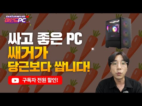 인텔 14400F + RTX 5060｜이 조합, 지금 가장 많이 팔립니다