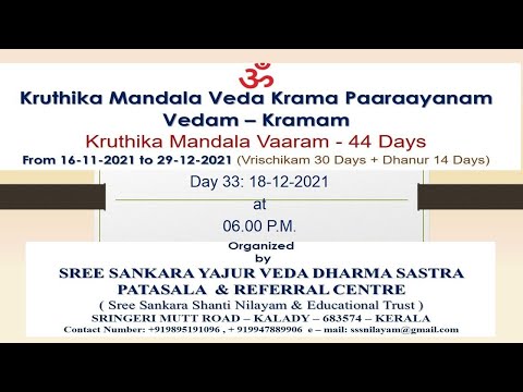 Day 33 : 18-12-2021 - Krutahika Mandala Veda Krama Paaraayanam at 06.00 P.M.