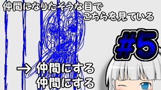 【ゆっくり実況】怖がりうp主の青鬼実況#5