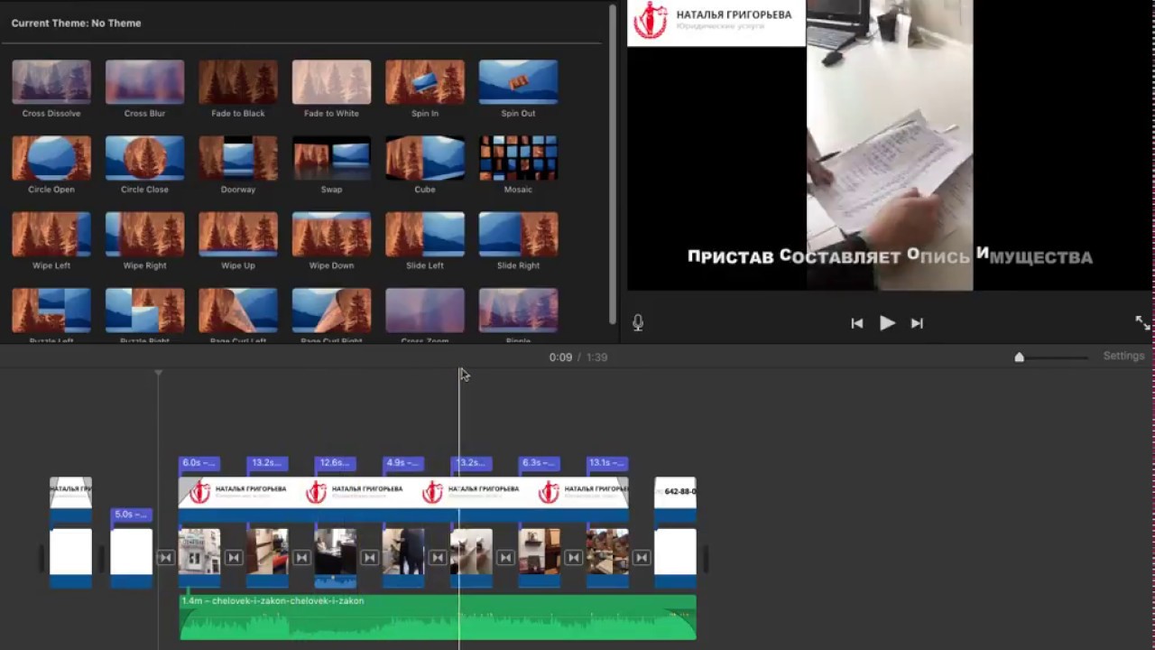 Фриланс: Монтаж видео за 500 руб.