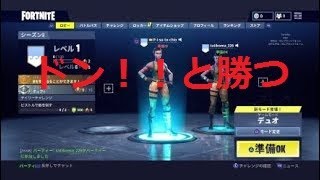 [GBW] 全裸2人でFORTNITE(1)ピストルでドン勝つ！？