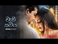 Wahi Kawiya වැහි කවිය Visharada Abhisheka Wimalaweera Official Video