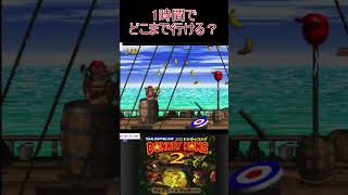 1　スーパードンキーコング2 #ゲーム実況  #ゲーム