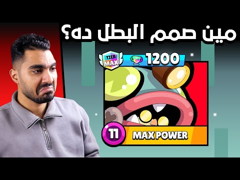 نفسي أعرف مين قال عليه ممتع😠- أسهل بطل تلعبه ب ايد واحده