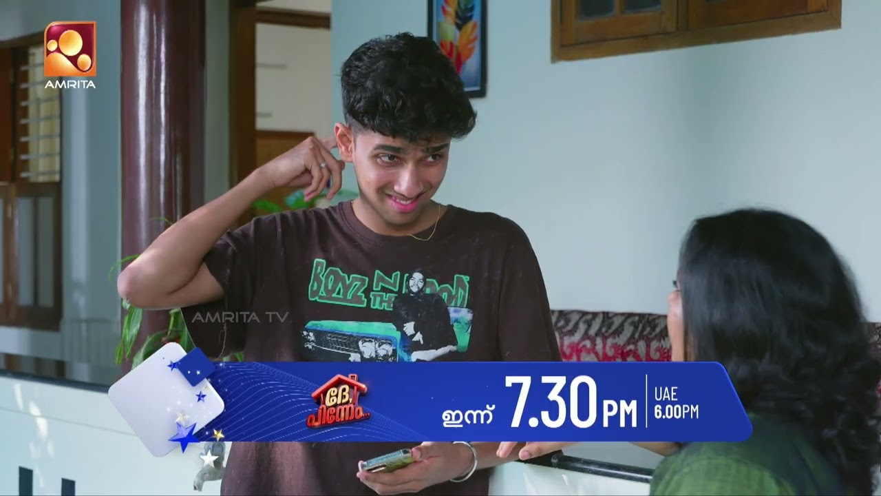 സരസ്വതിയമ്മയുടെ ബോയ് ഫ്രണ്ടിനെ ഇന്ന് കൈയ്യോടെ പൊക്