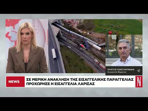 Τι συμβαίνει με τα αιτήματα εκταφής των σορών των θυμάτων στα Τέμπη