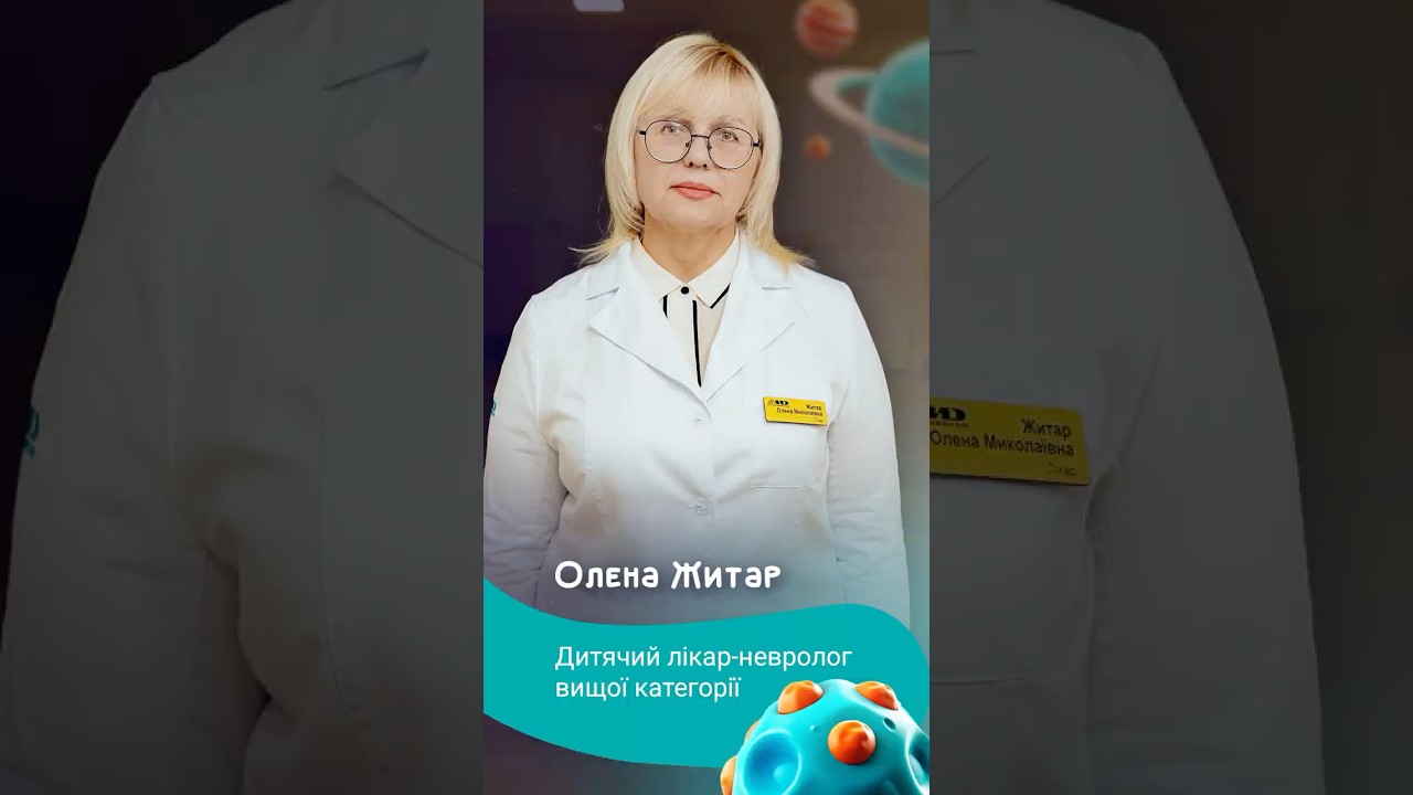 визитка Житар детский невролог на Печерскеу