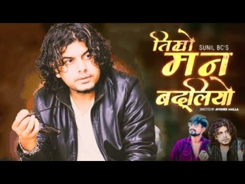 Timro Man Badliyo - Pramod Kharel-Kharab Thiyan bhagya.(2080) .new nepali aadhunik song.KharelBhagya