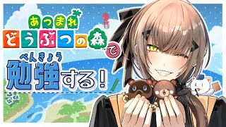 集まれ！！どうぶつの。。。森！！！ 【どうぶつの森】 【NIJISANJI EN | Alban Knox】