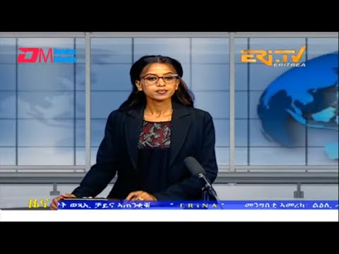 Evening News in Tigrinya for May 10, 2023 - ERi-TV, Eritrea
