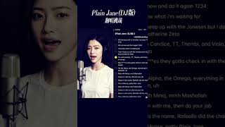 Download lagu Super fast Rap challenge: Cover the song Plain Jane DJ Remix 超快說唱翻唱挑戰  #翻唱 #plainjane #cover mp3