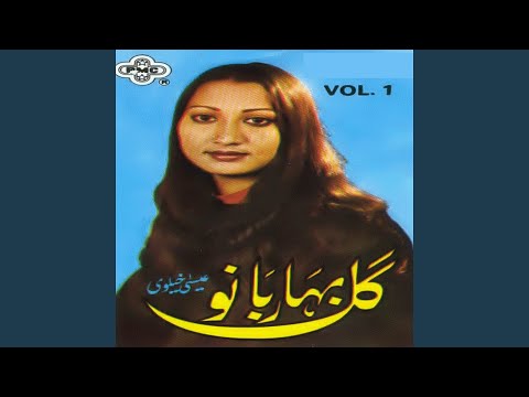 download lagu mp3 mp4 Gul Bahar Bano Essa Khailvi Menda Saiyin Aap De Honde, download lagu Gul Bahar Bano Essa Khailvi Menda Saiyin Aap De Honde gratis, unduh video klip Gul Bahar Bano Essa Khailvi Menda Saiyin Aap De Honde