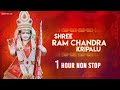 Shri Ram Chandra Kripalu 1 Hour Non Stop श्री राम चंद्र कृपालु �