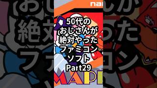 50代のおじさんが絶対やったファミコンソフトPart29『マッピー』