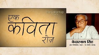 एक कविता रोज़ में सुनिए - YouTube