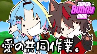 【スーパーバニーマン】らおゆた、初めての共同作業、、、、【STPR / すにすて /  ゆたくん 】