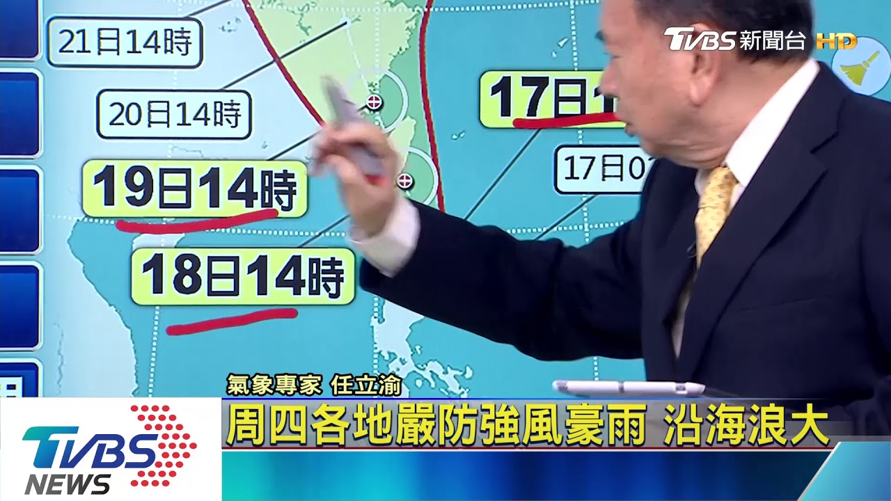 周三陸警風浪增大 有強風 東台雨大