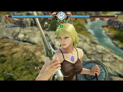 Soul Calibur VI Geralt vs Sophitia