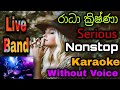 Radha krishna Serious Nonstop Karaoke  නන්ස්ටොප්