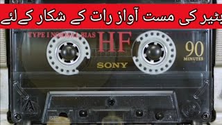 Download lagu Batair ki awaz Raat | quail voice for night mp3