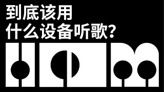 Re: [問卦] 三萬元的音響聽起來是什麼感覺?