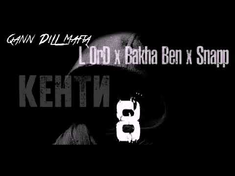 Qann DiLL Mafia (L`OrD x Bakha Ben x Snapp) - Кенти 8