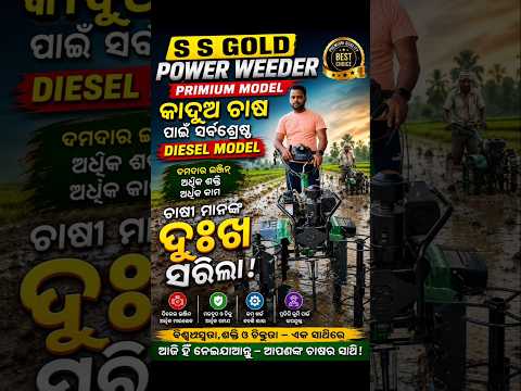 Power Weeder