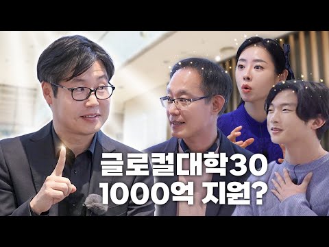글로컬대학30 소개영상