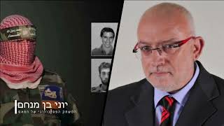 חמאס מנסה לזרז עסקת חילופי שבויים חדשה