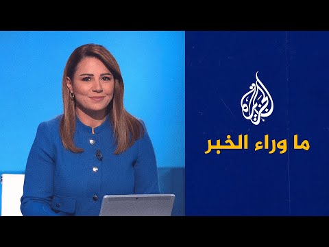 ما وراء الخبر أبعاد عودة النزاع المسلح بين أرمينيا وأذربيجان بإقليم كاراباخ